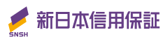 新日本保証